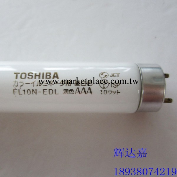 FL10N-EDL 5000K 看板檢查燈管 半導體設備廠 TOSHIBA/東芝工廠,批發,進口,代購