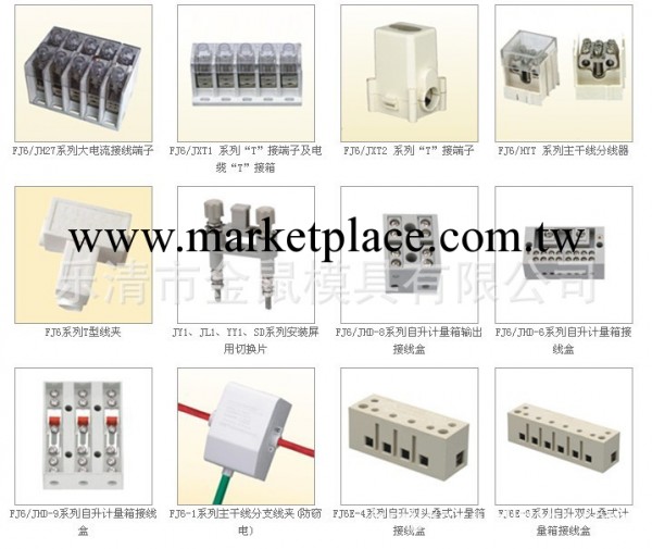 接線盒模具/模具加工/註塑模具加工/模具開發/新產品設計工廠,批發,進口,代購