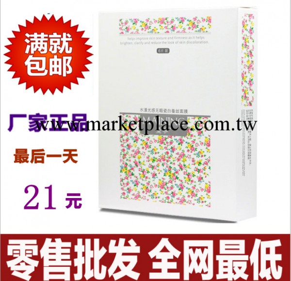 正品曼寧水漾光感水凝特潤純白蠶絲面膜貼美白精裝版批發・進口・工廠・代買・代購