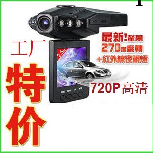 F198 六燈 720P 泰興方案 廣角夜視 車載DVR 行車記錄機 廠傢批發工廠,批發,進口,代購