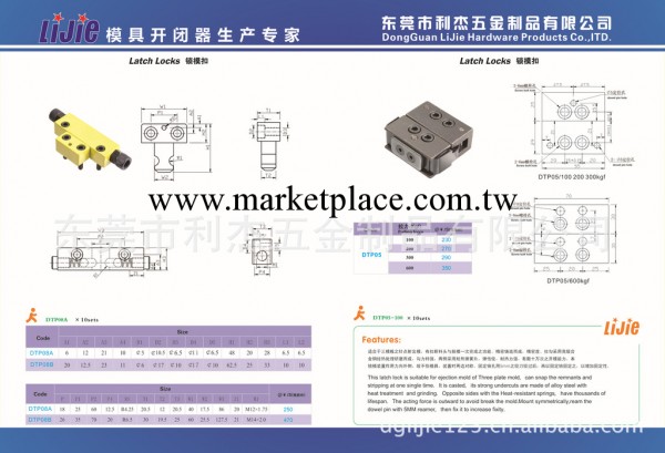 各類型開閉器,鎖模扣,拉勾磁力開閉器機械式拉勾批發批發・進口・工廠・代買・代購