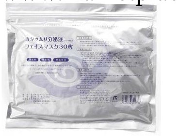 日本原裝SPC蝸牛美白保濕精華面膜 30片批發・進口・工廠・代買・代購