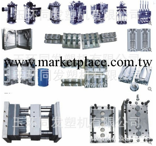 廠傢直銷成型模具吹塑註塑模具模具廠傢質量保證塑料模具加工工廠,批發,進口,代購