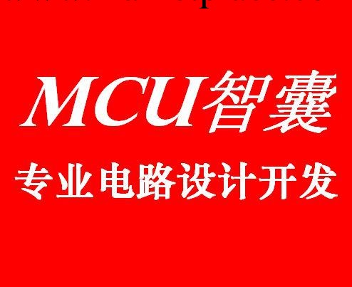 中頻治療機控制板電路設計開發，控制板銷售工廠,批發,進口,代購