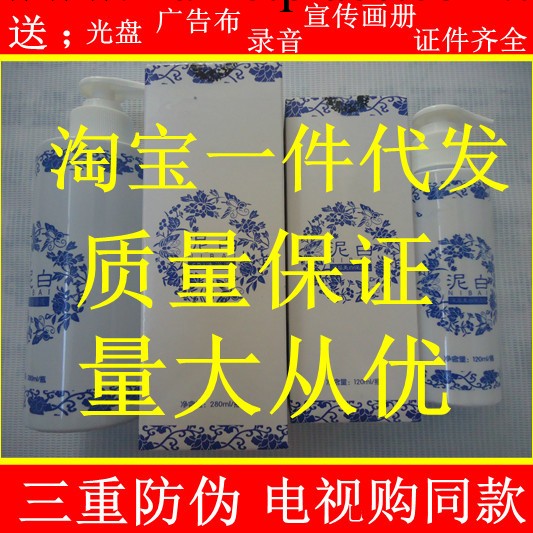 泥白 韓國泥白 靚膚泉泥白 廠傢批發 量大從優工廠,批發,進口,代購