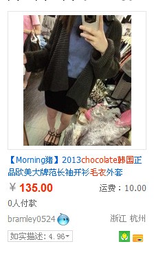 批發原單韓國單choclate巧克力寬松開衫毛衣0.53kg工廠,批發,進口,代購