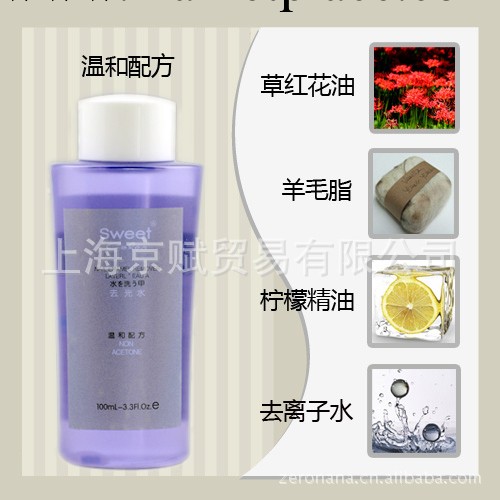 官方最新 Sweet Color 環保洗甲水 正品 無丙酮滋潤溫和型工廠,批發,進口,代購
