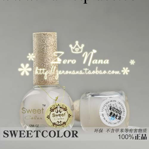上海總代理SWeet Color 環保指甲油 正品 蛋白質硬甲 牛油果 底油工廠,批發,進口,代購