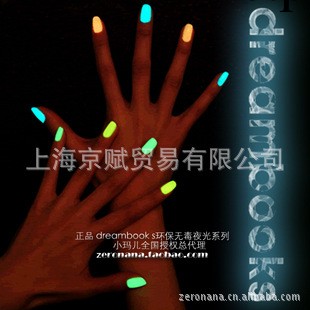 新品 授權正品Dream Books環保無毒夜光變色熒光指甲油 12色全工廠,批發,進口,代購