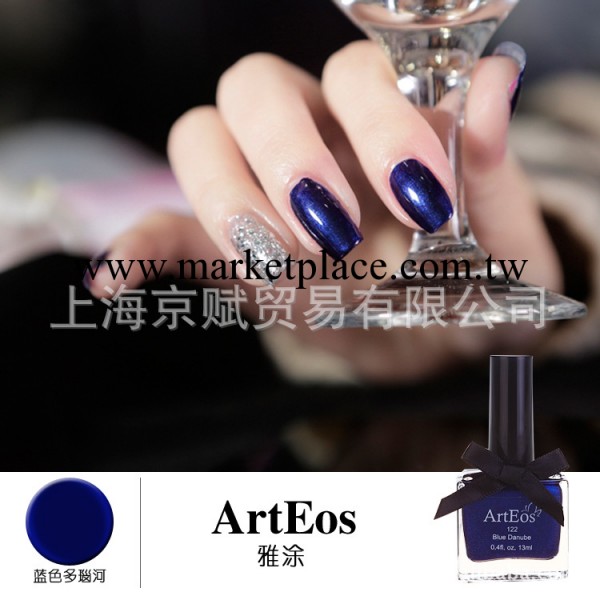 美國雅塗總代理 ARTEOS雅塗進口原料指甲油批發 加州陽光工廠,批發,進口,代購