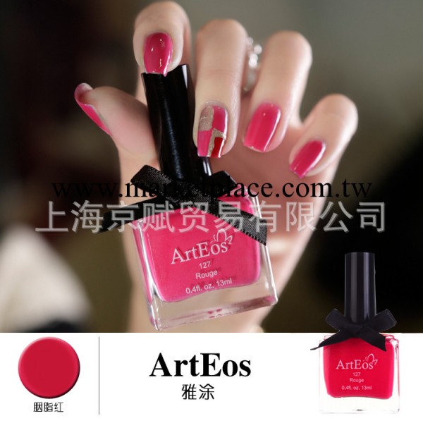 美國雅塗總代理 ARTEOS雅塗進口原料指甲油批發 加州陽光工廠,批發,進口,代購