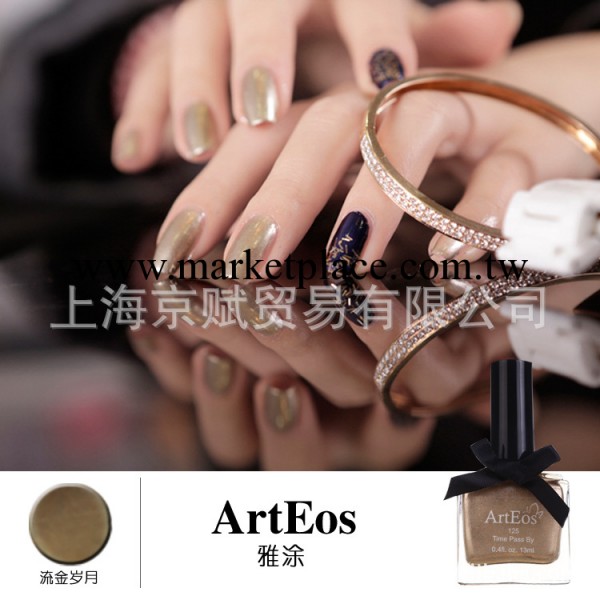 美國雅塗總代理 ARTEOS雅塗進口原料指甲油批發 加州陽光工廠,批發,進口,代購