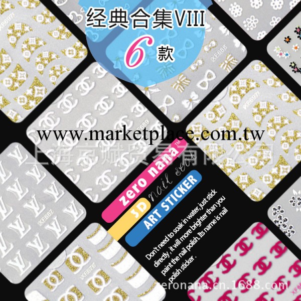 廠傢直供 ZERO NANA美甲3D貼花  指甲油批發 24款VIII 上海總經銷工廠,批發,進口,代購