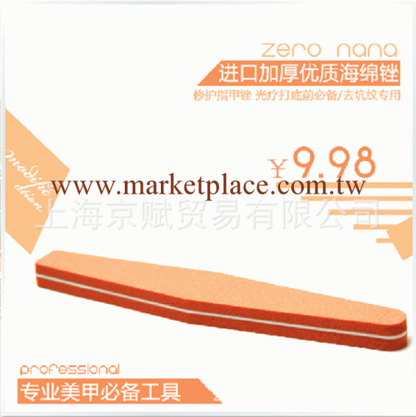 進口加厚優質海綿銼 修護指甲銼 光療打底前必備/去坑紋專用工廠,批發,進口,代購