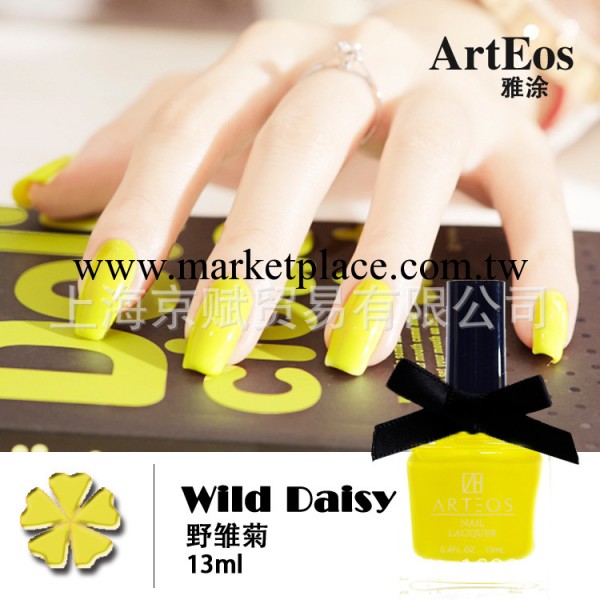 美國雅塗總代理 ARTEOS雅塗進口原料指甲油批發 好萊塢星光工廠,批發,進口,代購