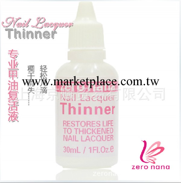 甲油復活液 正品zero nana 法國進口原料稀釋液 超值30ml正裝工廠,批發,進口,代購