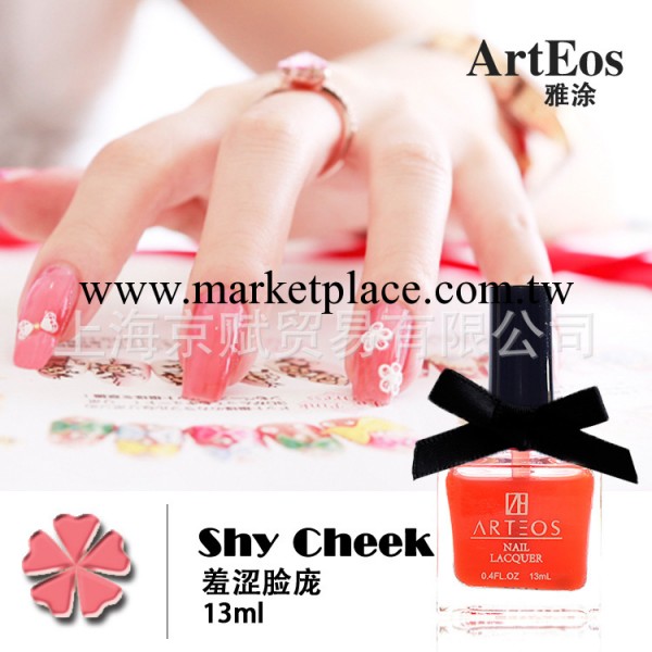 美國雅塗總代理 ARTEOS雅塗進口原料指甲油批發 邁阿密海浪工廠,批發,進口,代購
