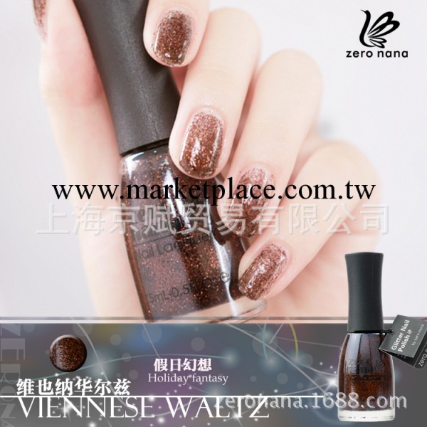 全球總經銷 ZERO NANA環保中號亮片甲油 棕假日幻想（價格詳談）工廠,批發,進口,代購