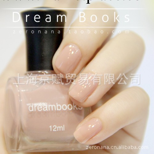 Dream Books油性環保指甲油批發 全國總代 超嫩裸膚工廠,批發,進口,代購