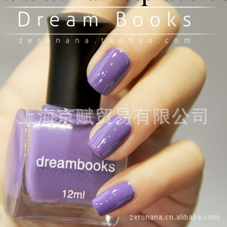 Dream Books油性環保指甲油批發 全國總代 蜜糖牛奶紫工廠,批發,進口,代購