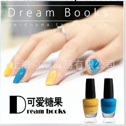 上海總代理DREAMBOOKS無味水性健康指甲油迷你套組可愛糖果 2件套工廠,批發,進口,代購