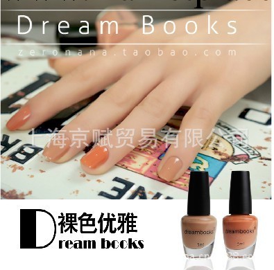 上海總代理DREAMBOOKS無味水性健康指甲油迷你套組裸色優雅 2件套工廠,批發,進口,代購