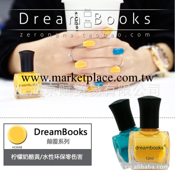 全國總經銷dreamBooks水性環保指甲油顛覆系列12色全工廠,批發,進口,代購