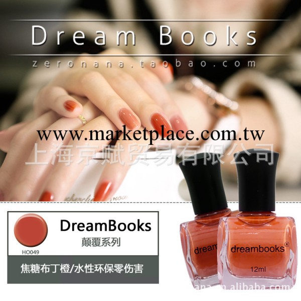 全國總經銷dreamBooks水性環保指甲油顛覆系列12色全工廠,批發,進口,代購