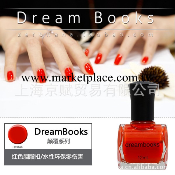 全國總經銷dreamBooks水性環保指甲油顛覆系列12色全工廠,批發,進口,代購