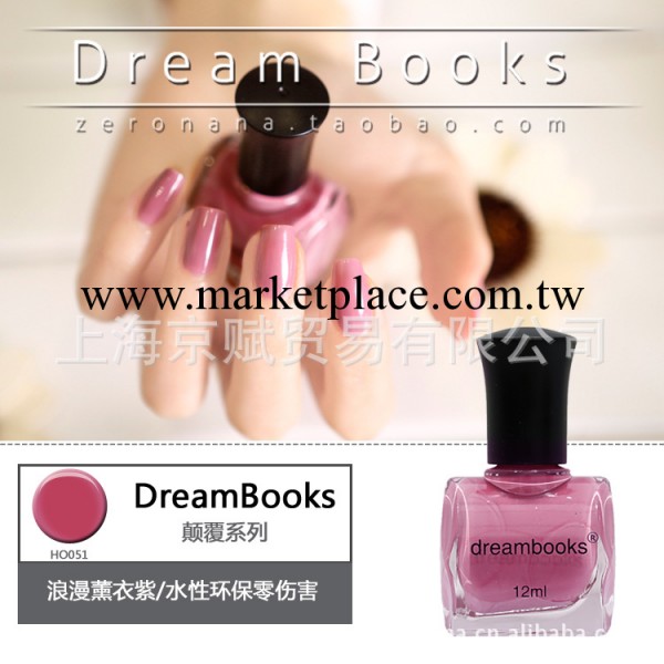 全國總經銷dreamBooks水性環保指甲油顛覆系列12色全工廠,批發,進口,代購