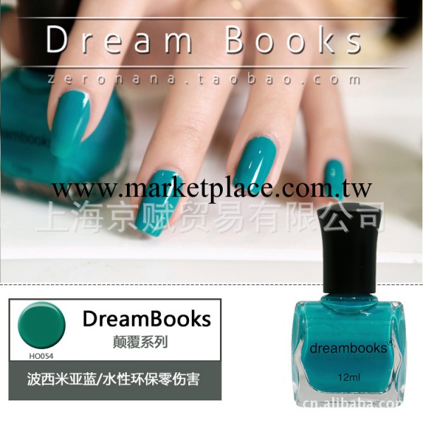 全國總經銷dreamBooks水性環保指甲油顛覆系列12色全工廠,批發,進口,代購