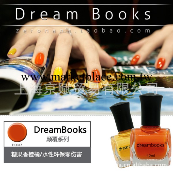 全國總經銷dreamBooks水性環保指甲油顛覆系列12色全工廠,批發,進口,代購