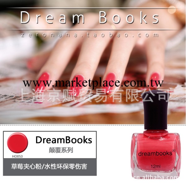 全國總經銷dreamBooks水性環保指甲油顛覆系列12色全工廠,批發,進口,代購