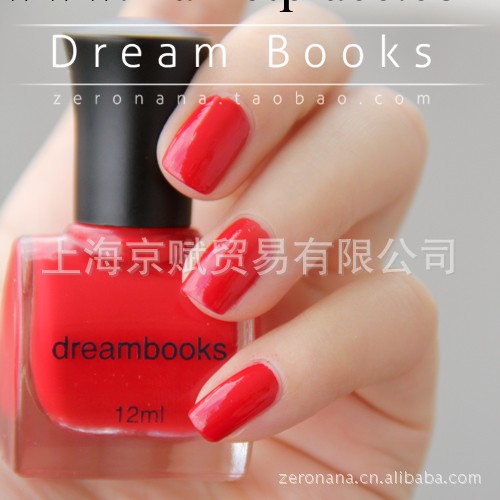 Dream Books孕婦兒童適用型水性指甲油批發 全國總代理甜美紅蘋果工廠,批發,進口,代購