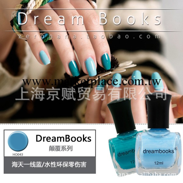 全國總經銷dreamBooks水性環保指甲油顛覆系列12色全工廠,批發,進口,代購