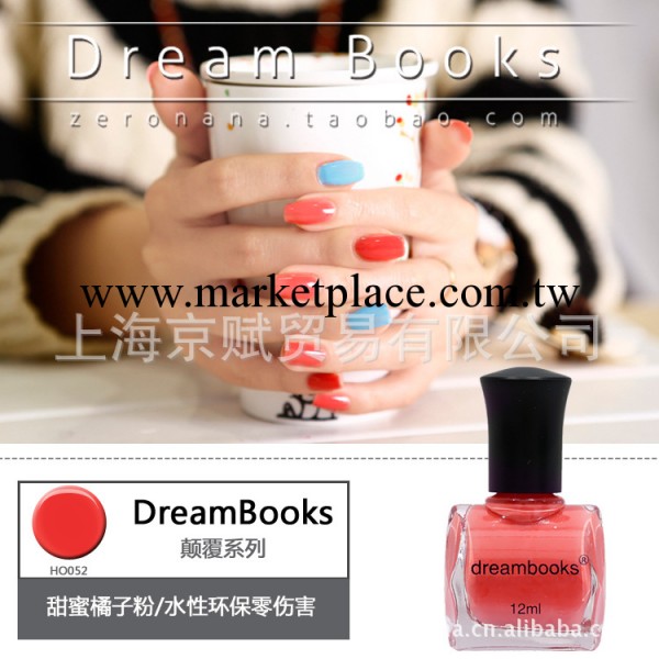 全國總經銷dreamBooks水性環保指甲油顛覆系列12色全工廠,批發,進口,代購