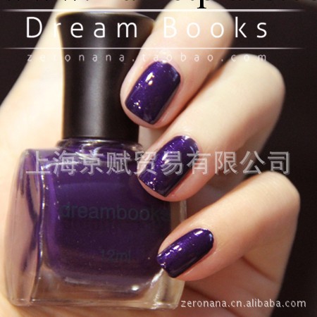 Dream Books孕婦兒童適用型水性指甲油批發 全國總代理 紫依豆蔻工廠,批發,進口,代購