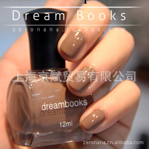 Dream Books油性環保指甲油批發 全國總代 拿鐵誘惑工廠,批發,進口,代購