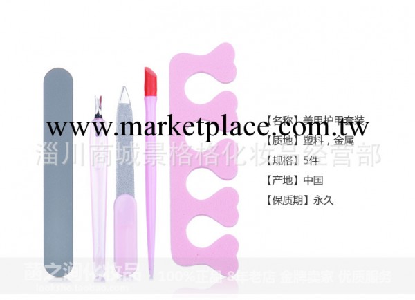 美甲5件套/五件套 贈品 分指 死皮叉 銼刀 砂條 拋光 淘寶熱賣工廠,批發,進口,代購