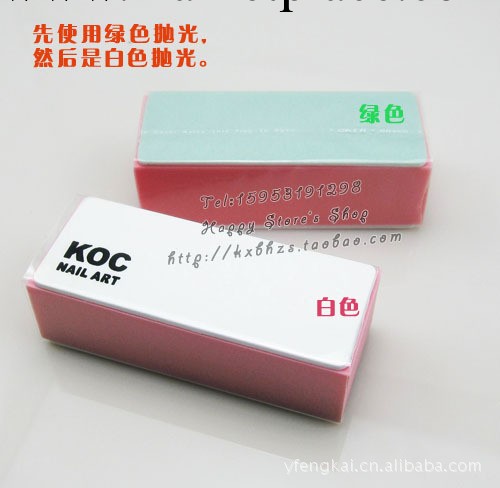 美甲專用 韓國正品KOC拋光塊/拋光豆腐塊 拋後比亮油還要亮工廠,批發,進口,代購