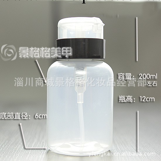 洗甲水專用環保按壓瓶 248ml 密封帶鎖 節省洗甲水工廠,批發,進口,代購
