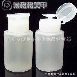 美甲洗甲水壓瓶/卸甲液/消毒水酒精按壓瓶 120ML大容量工廠,批發,進口,代購