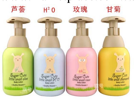 韓國正品 多多小屋超可愛小蝸牛身體乳 滋潤潤膚乳身體乳保濕滋潤工廠,批發,進口,代購