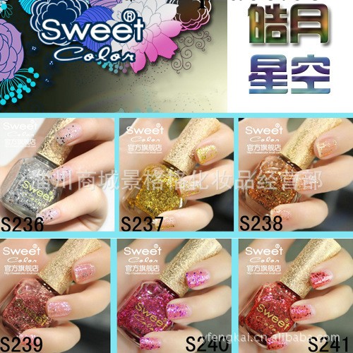 SWEET COLOR 環保 指甲油 批發 皓月星空工廠,批發,進口,代購