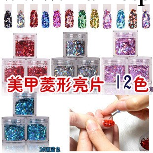 小七批發-美甲超閃飾品 鐳射菱形亮片漸變美甲閃片亮粉 光療閃粉工廠,批發,進口,代購