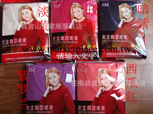 【源頭供貨】女式全棉保暖秋衣秋褲 套裝純棉打底美體圓領女內衣工廠,批發,進口,代購