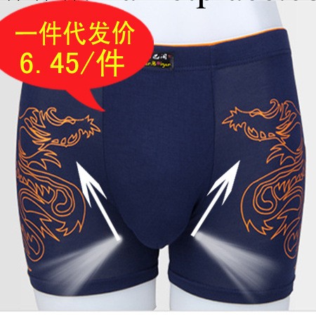 3072龍的傳人 男士平角內褲 男式四角內褲 網店一件代發工廠,批發,進口,代購