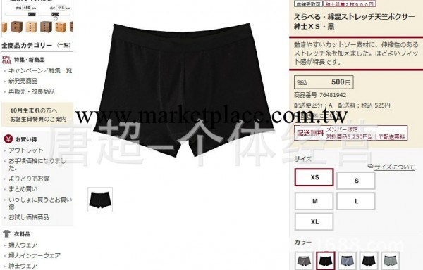 外貿日單原單 無印*良品男士內褲 萊卡棉U凸平腳褲 黑色3碼工廠,批發,進口,代購