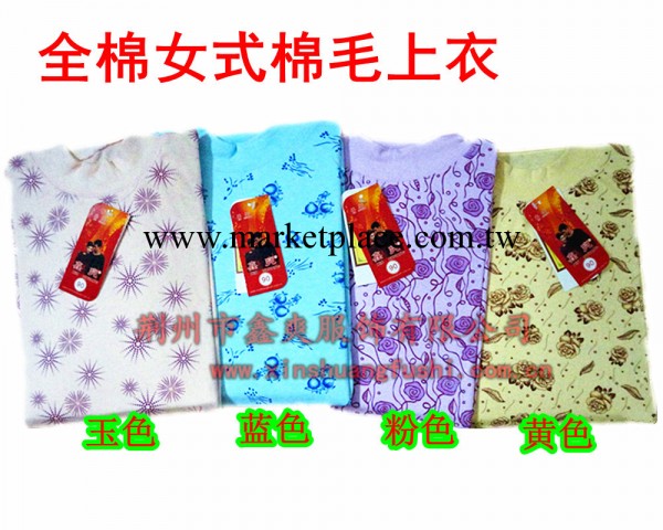 鑫爽女式中老年全棉內衣寬松秋衣單件 純棉毛衫保暖印花寬松睡衣工廠,批發,進口,代購