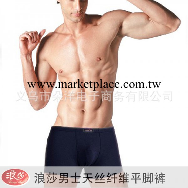 義烏內褲批發 浪莎男士平腳褲正品批發 天絲纖維內褲 正品加盟工廠,批發,進口,代購
